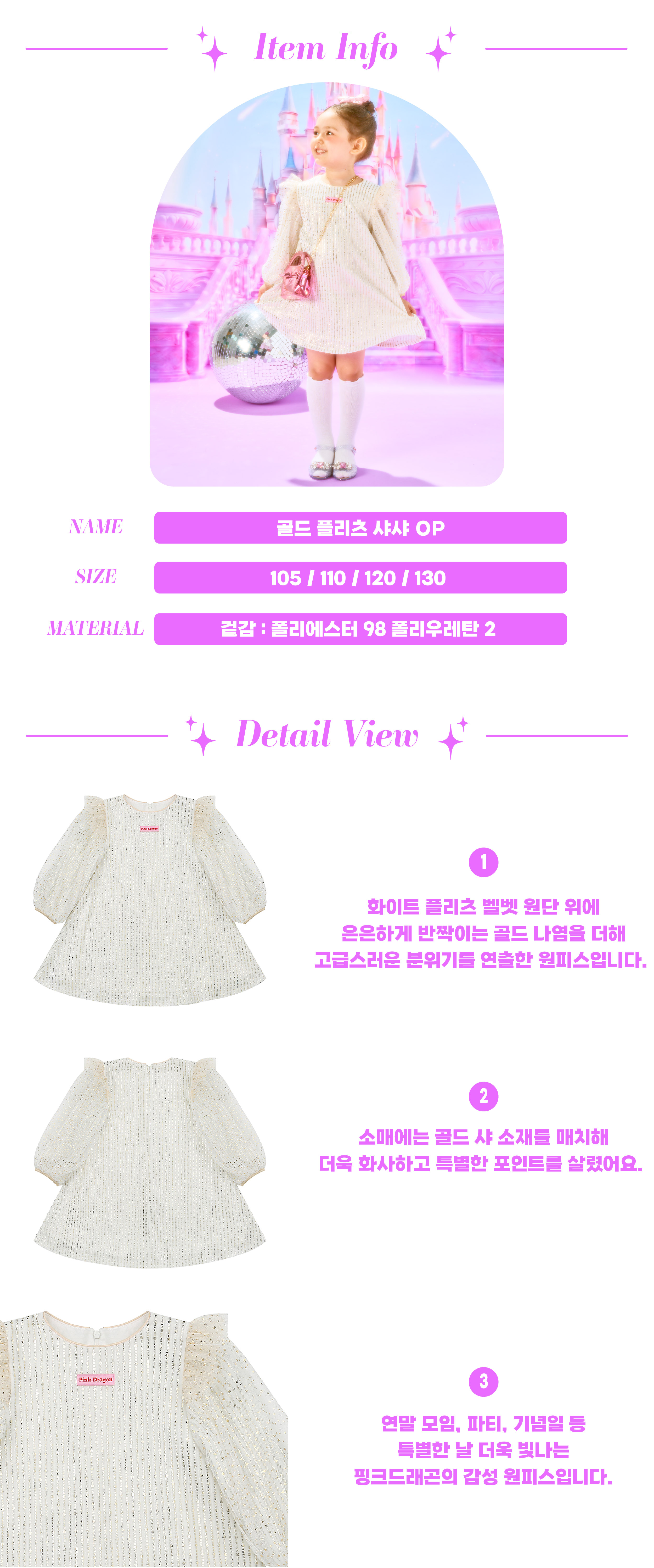 P64DAO022 골드 플리츠 샤샤 OP-02.jpg